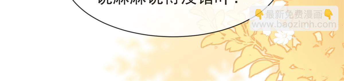 第153话 狂怼恶毒小绿茶119