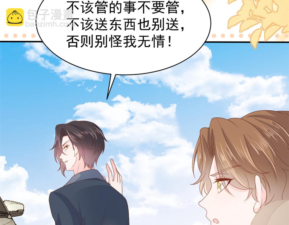 第153话 狂怼恶毒小绿茶14