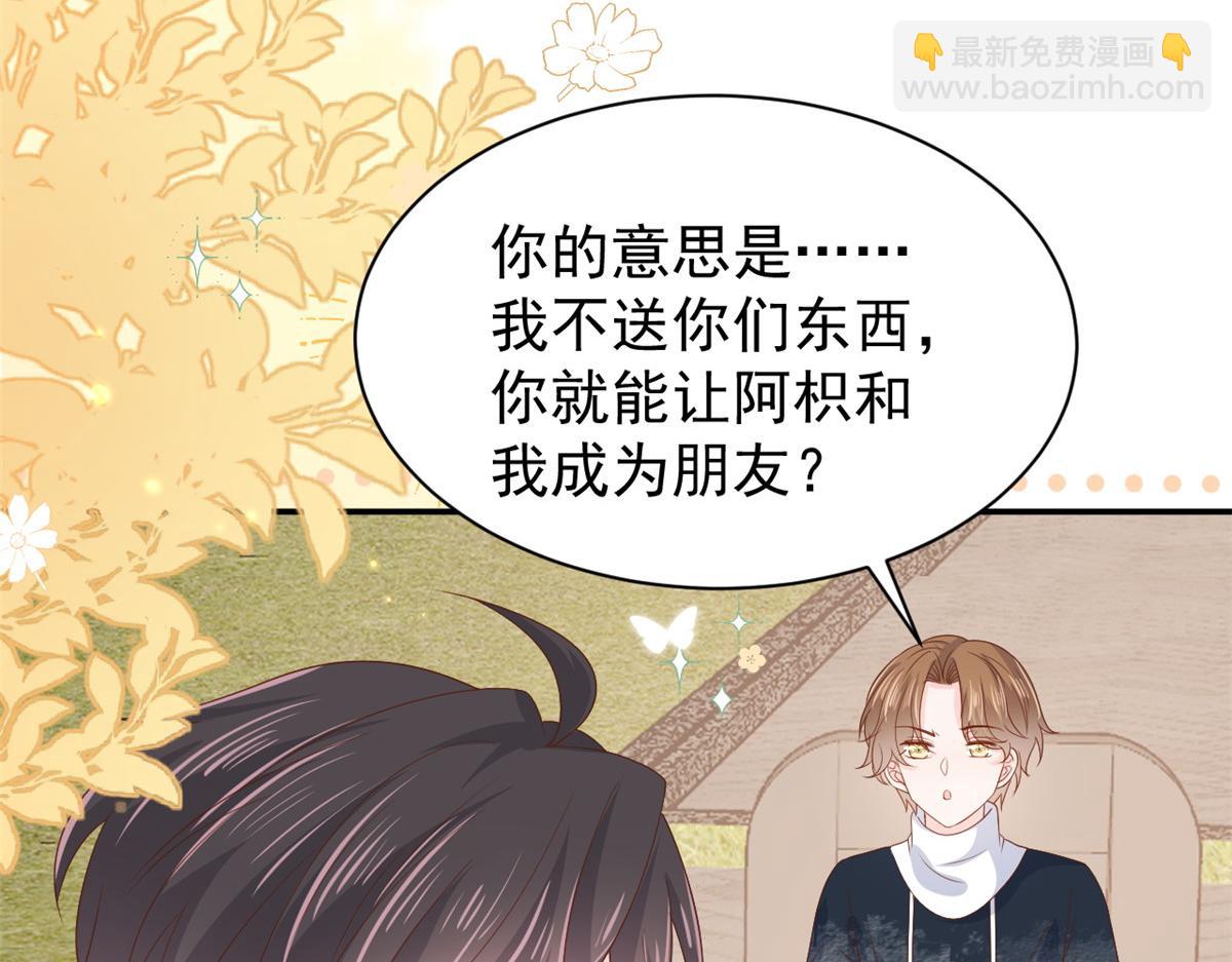 第153话 狂怼恶毒小绿茶17