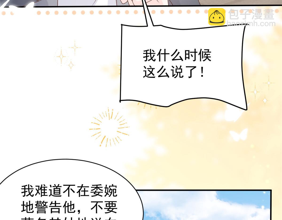 第153话 狂怼恶毒小绿茶19