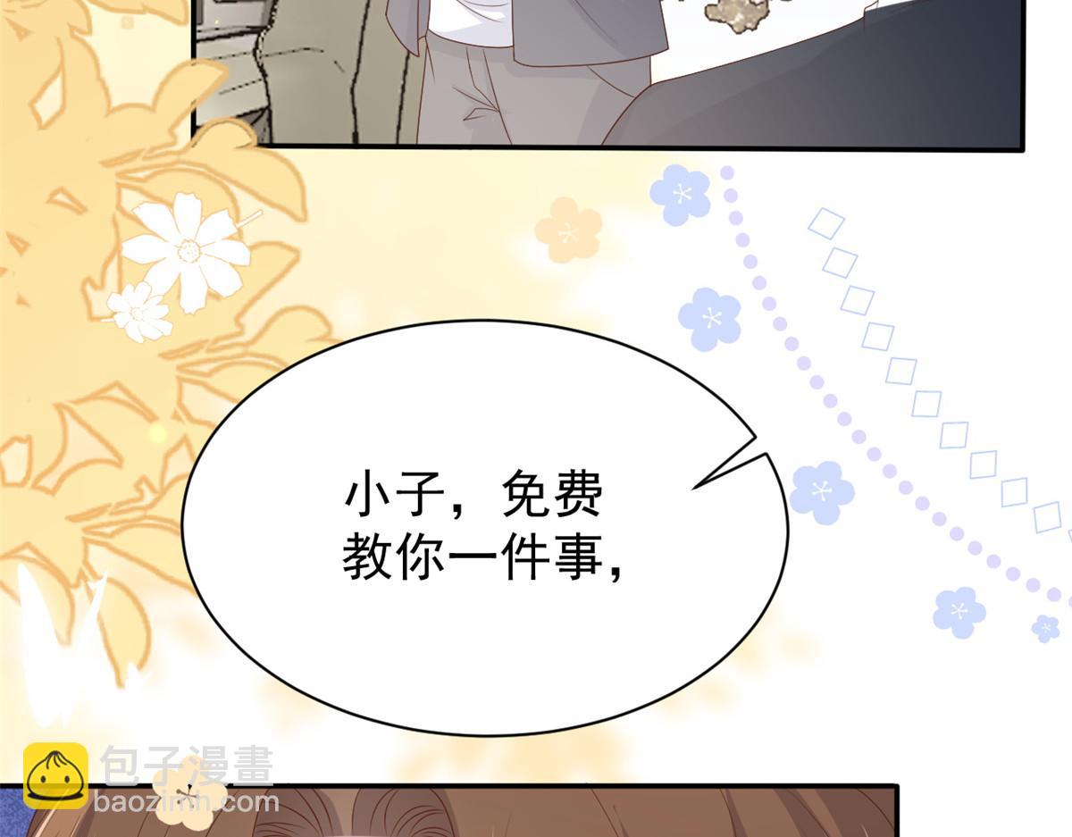 第153话 狂怼恶毒小绿茶22