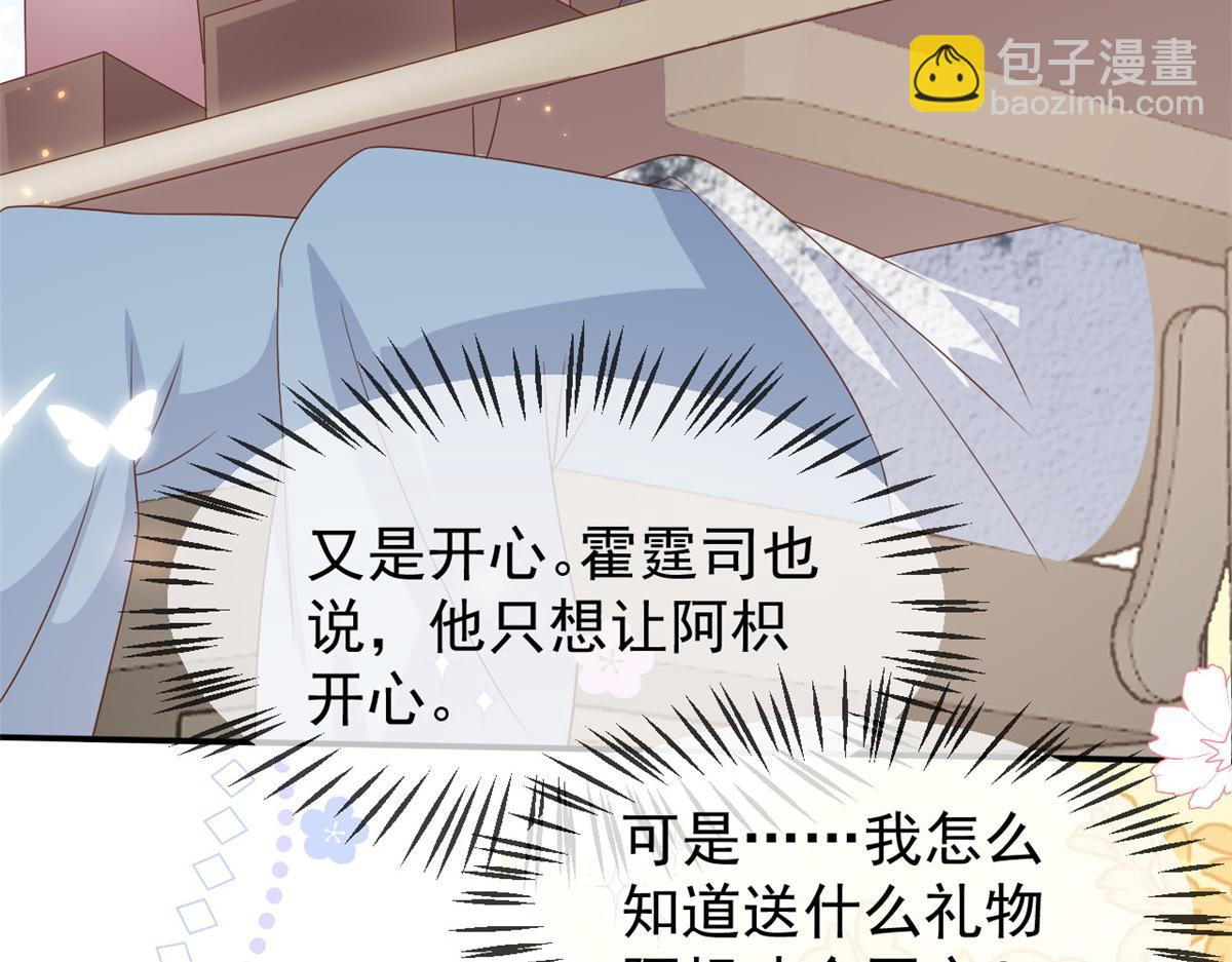 第153话 狂怼恶毒小绿茶28