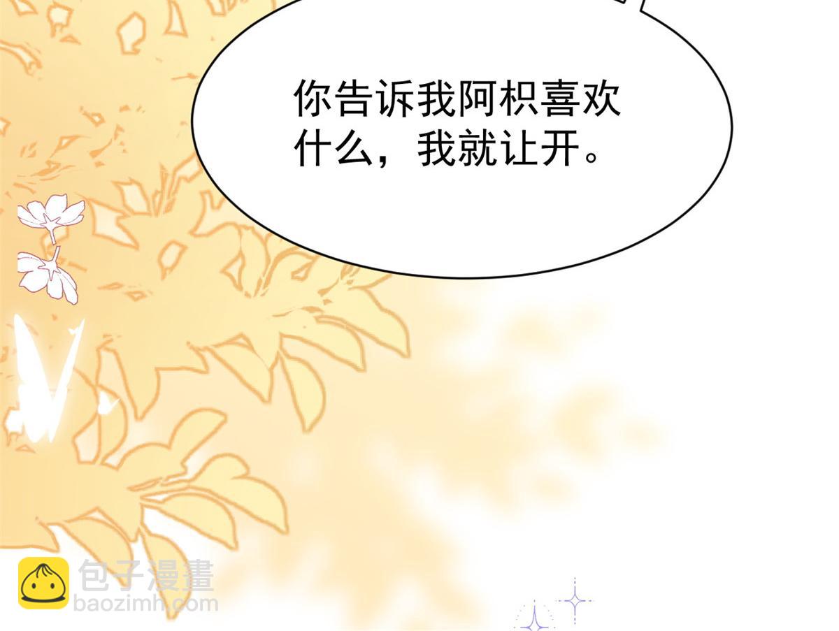 第153话 狂怼恶毒小绿茶31