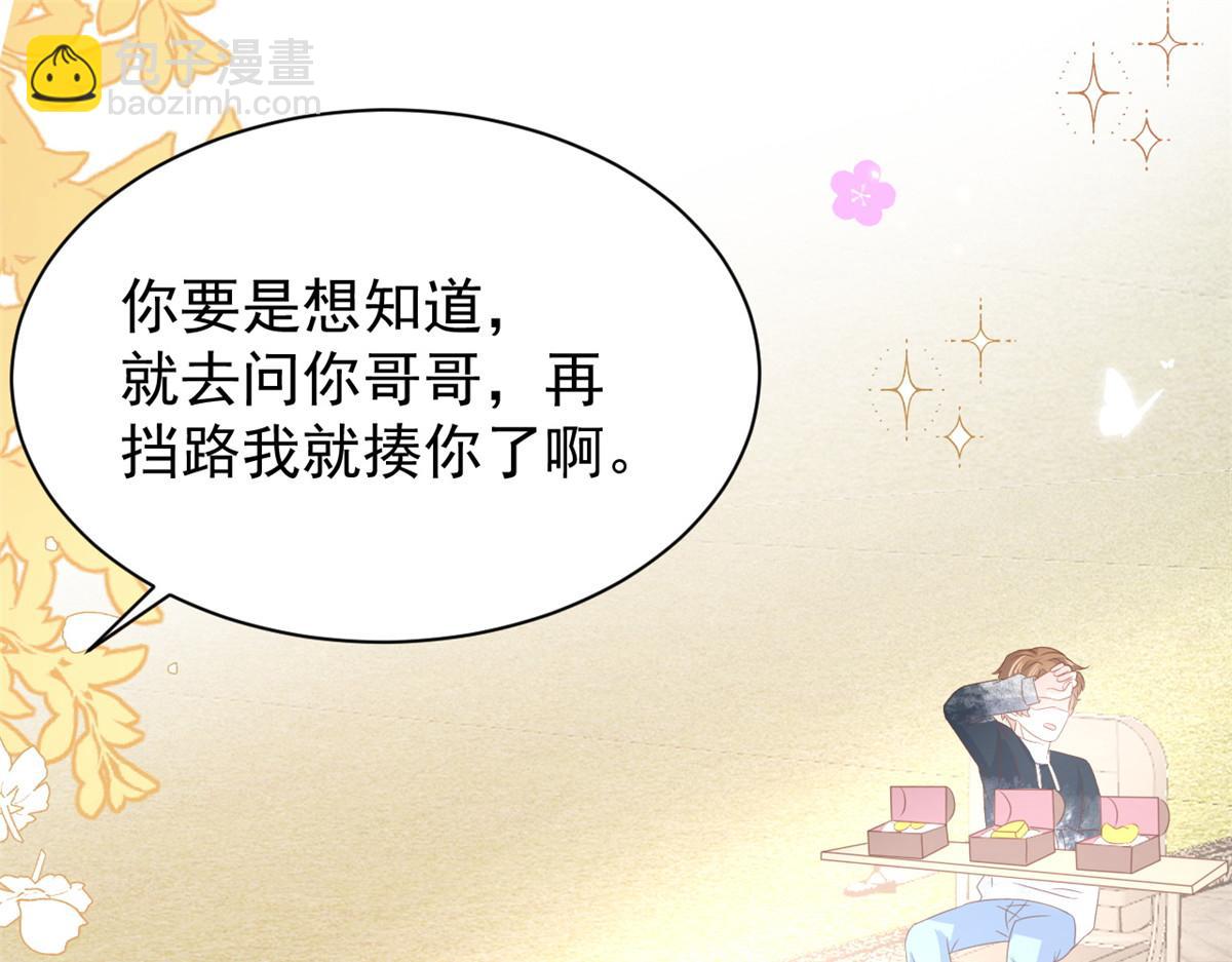 第153话 狂怼恶毒小绿茶32