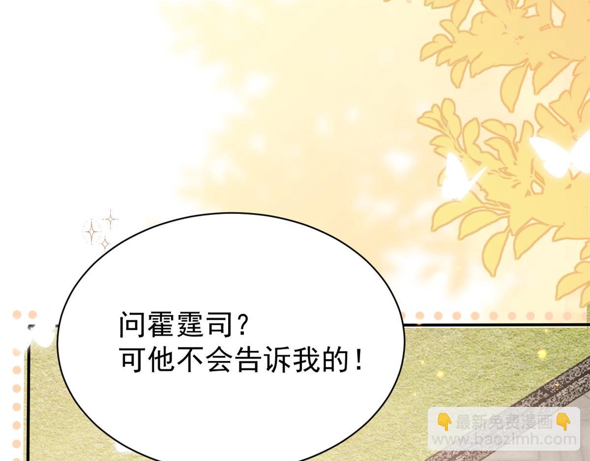 第153话 狂怼恶毒小绿茶35