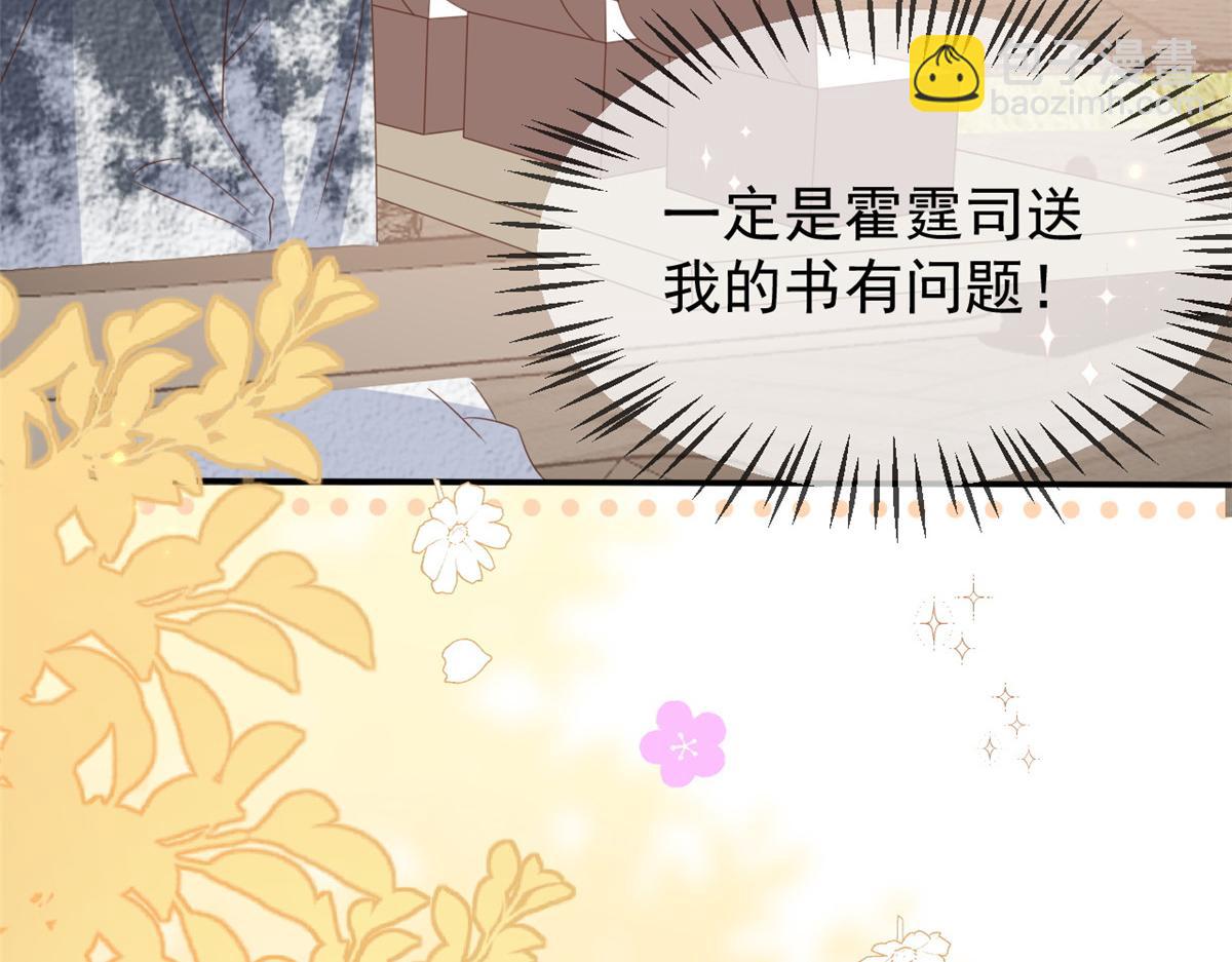 第153话 狂怼恶毒小绿茶41