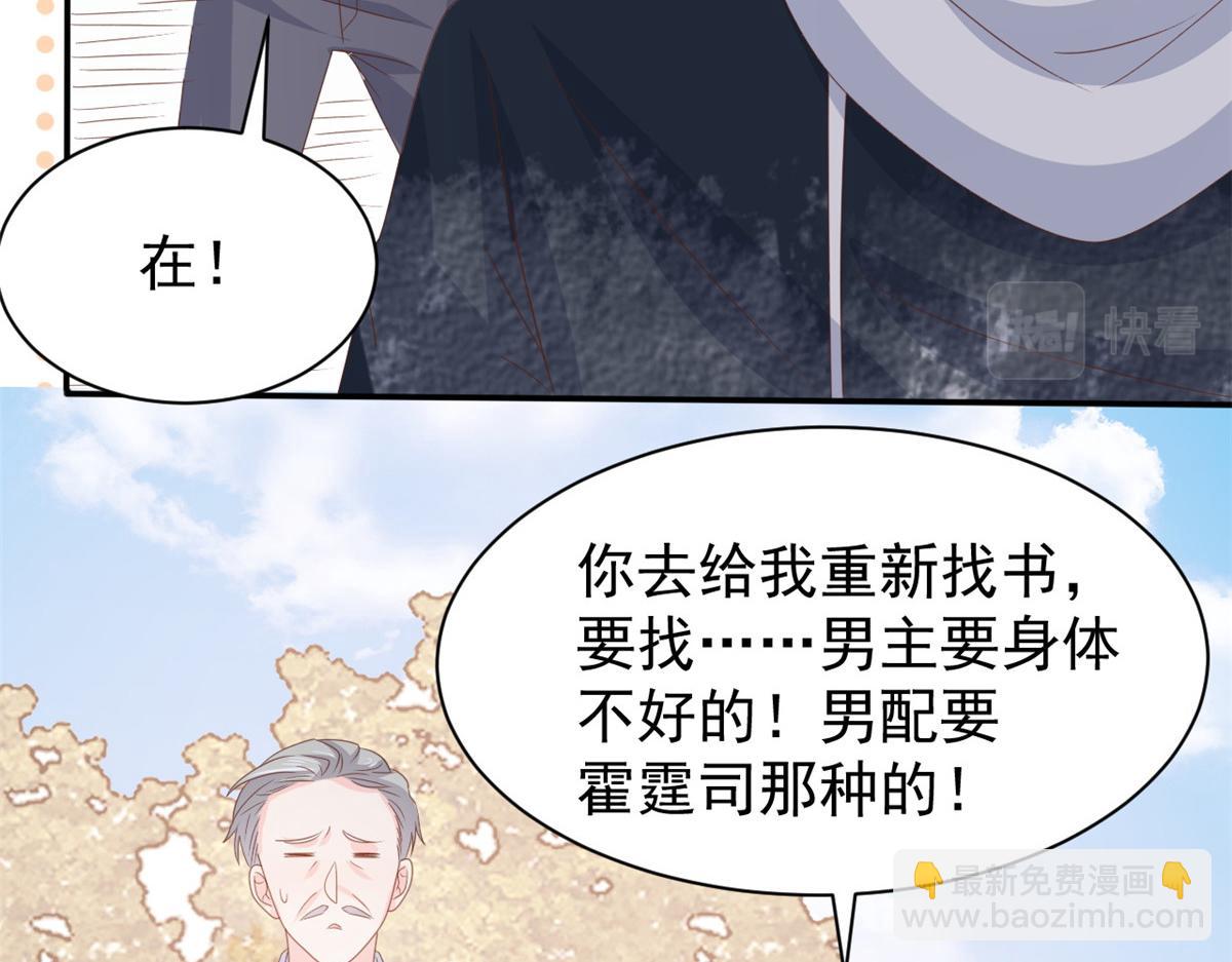 第153话 狂怼恶毒小绿茶44