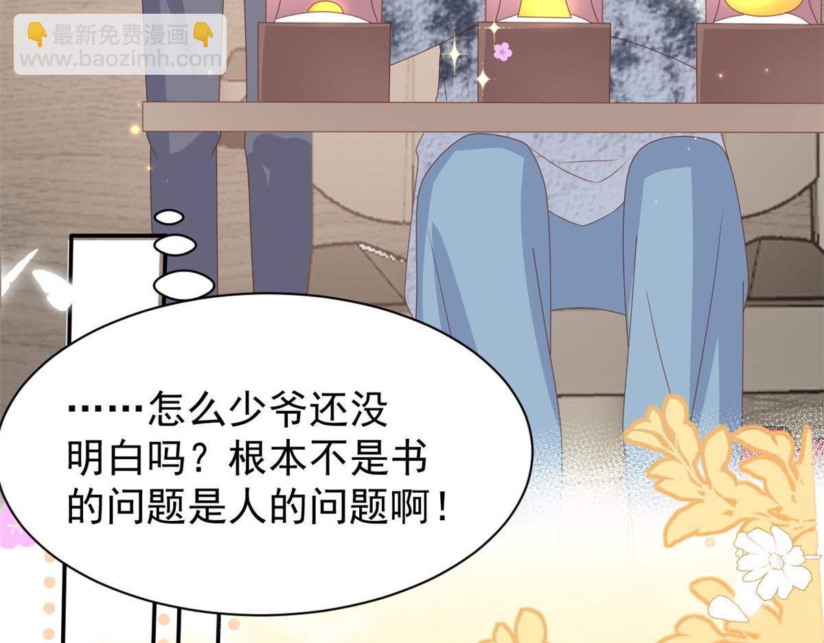 第153话 狂怼恶毒小绿茶50