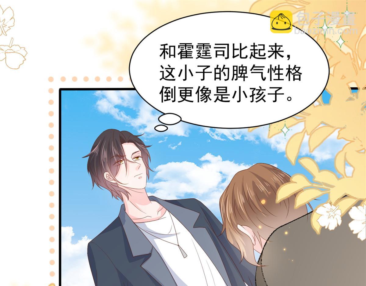 第153话 狂怼恶毒小绿茶6