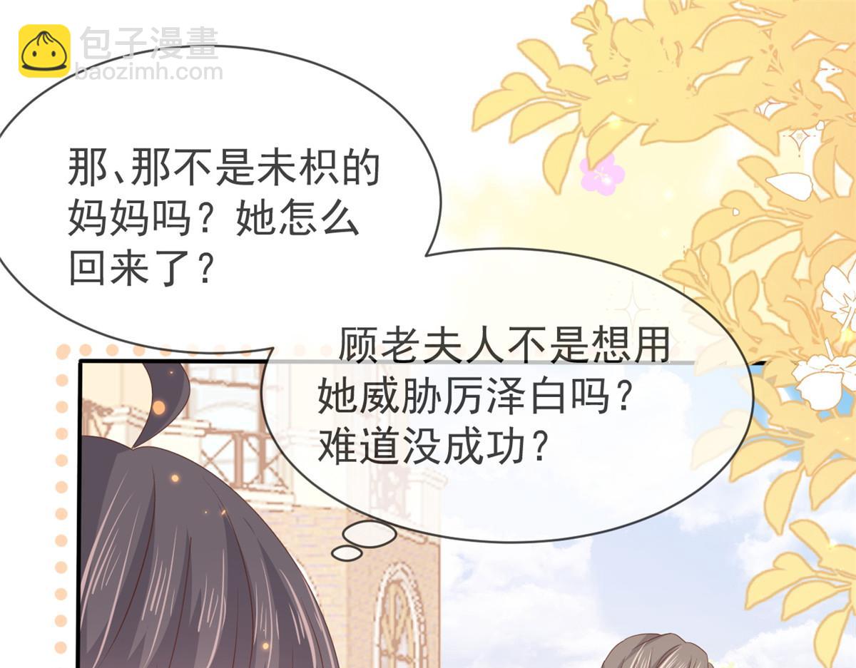 第153话 狂怼恶毒小绿茶71