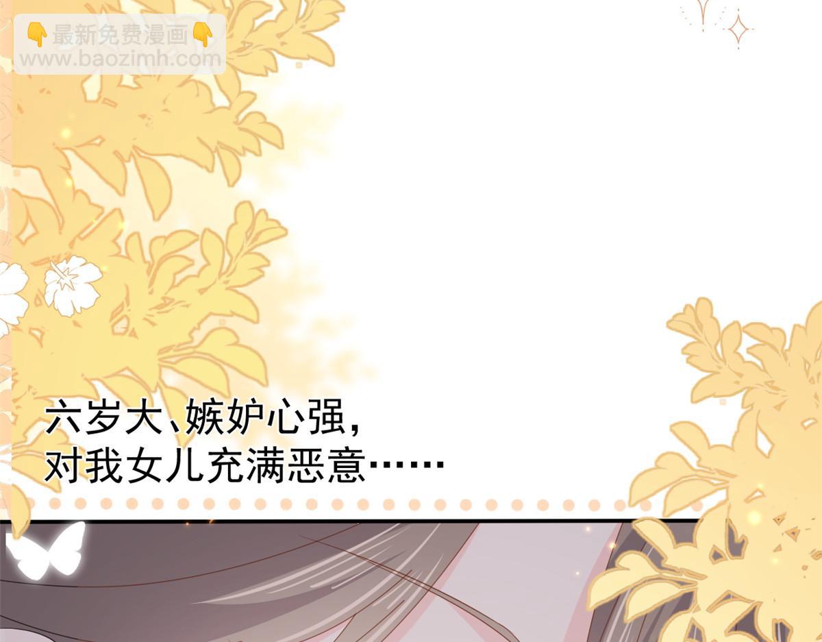第153话 狂怼恶毒小绿茶74