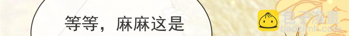 第153话 狂怼恶毒小绿茶79