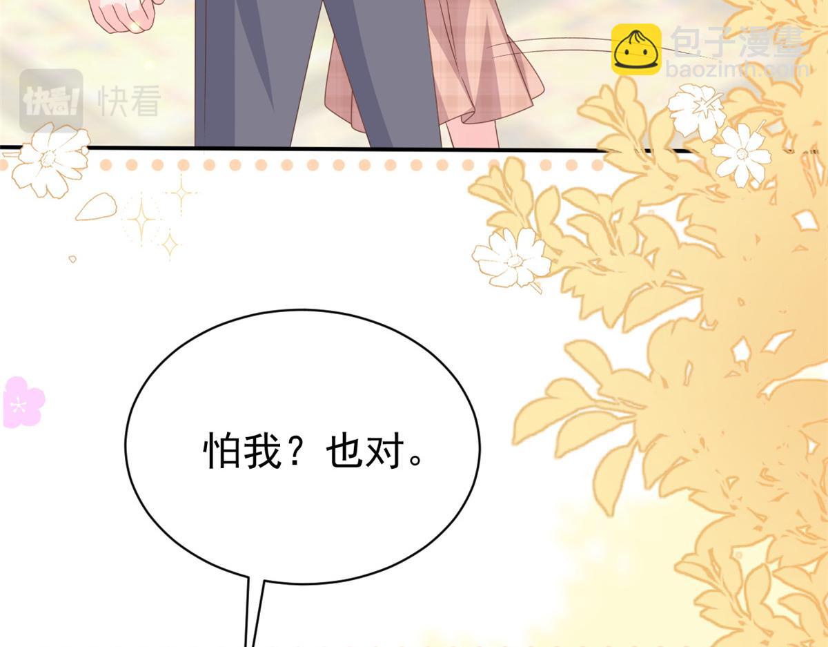 第153话 狂怼恶毒小绿茶86