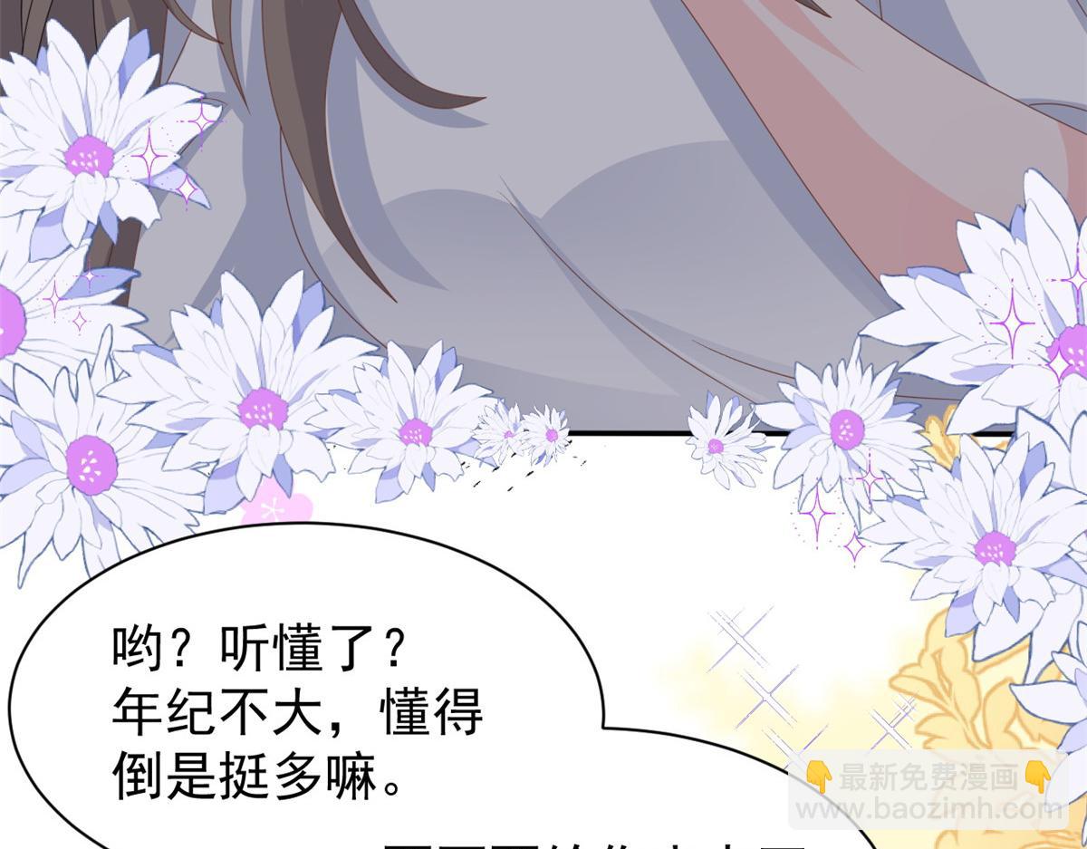 第153话 狂怼恶毒小绿茶92