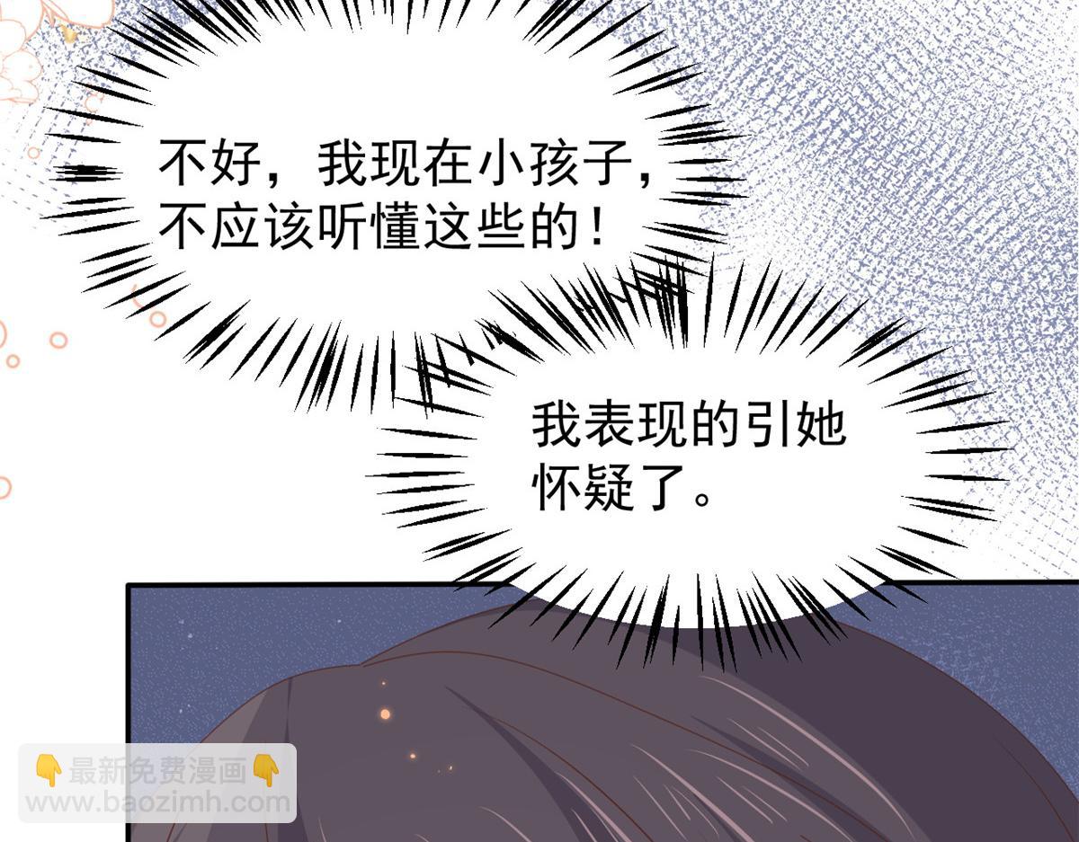 第153话 狂怼恶毒小绿茶96
