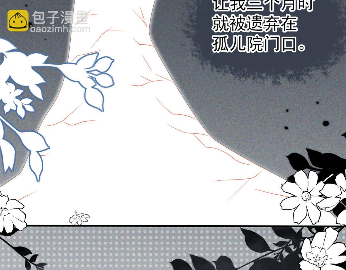 第154话 被遗弃的过往109