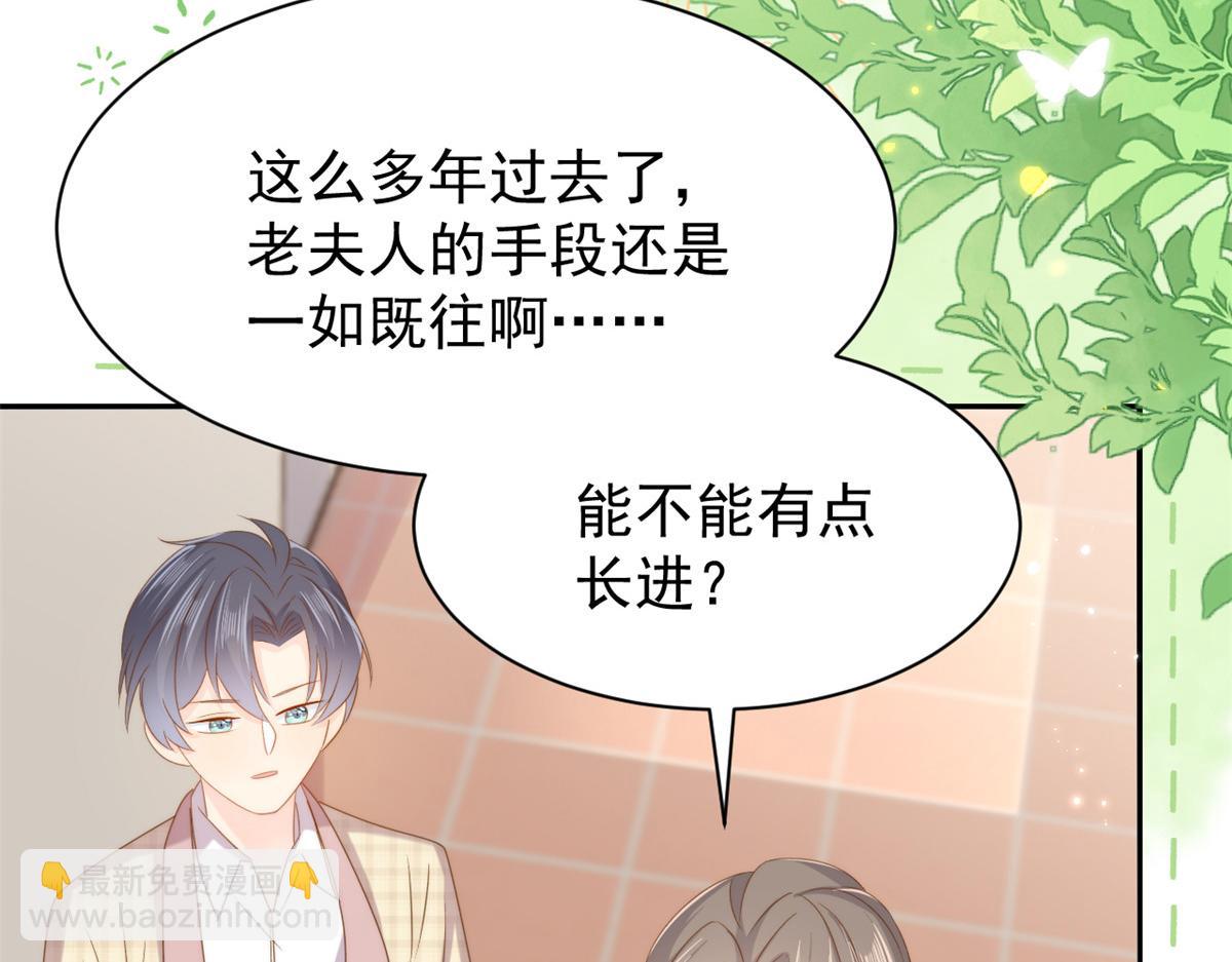第154话 被遗弃的过往24