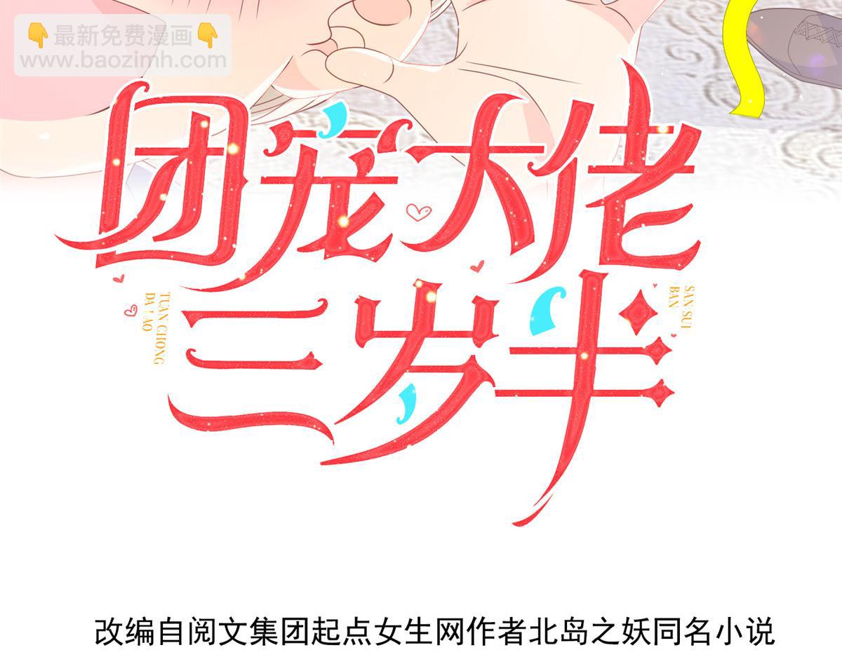 第154话 被遗弃的过往3