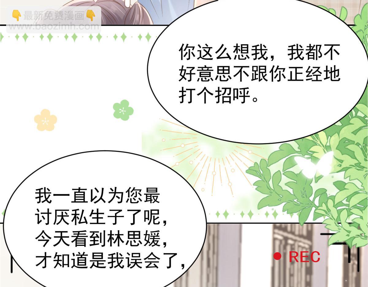 第154话 被遗弃的过往33