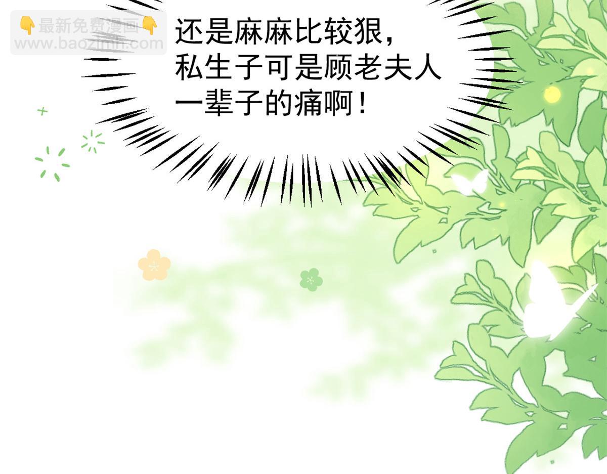 第154话 被遗弃的过往39