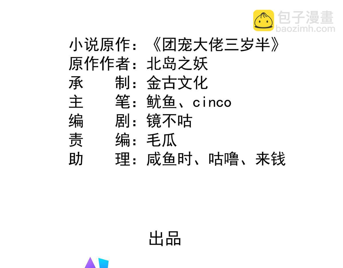 第154话 被遗弃的过往4