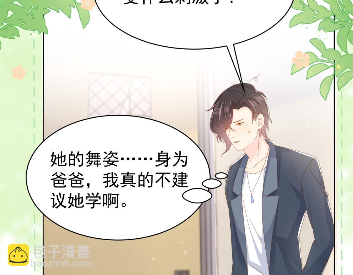 第155话 小三叔的受虐狂体质10