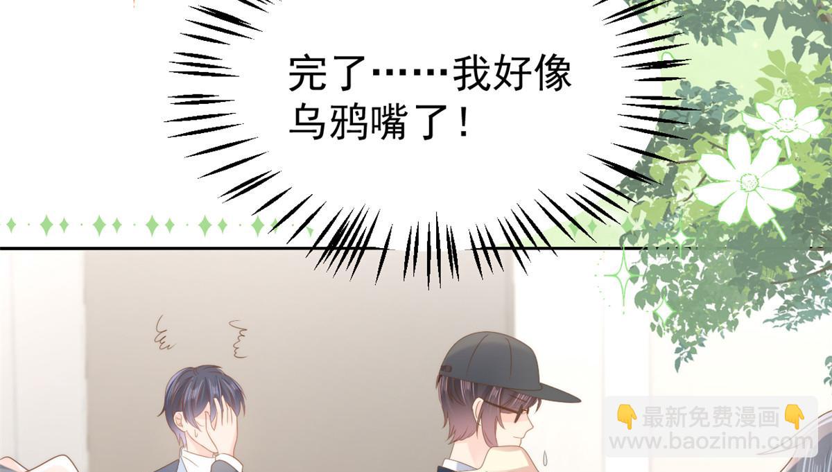 第155话 小三叔的受虐狂体质108