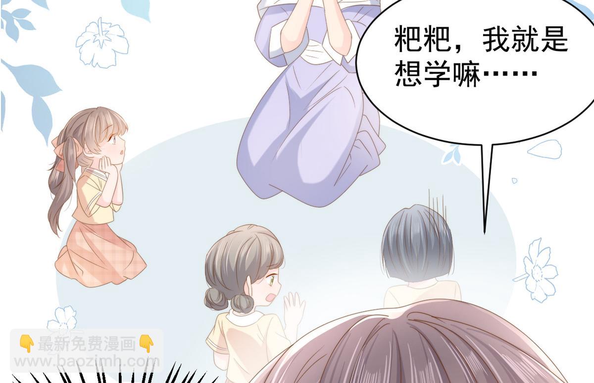 第155话 小三叔的受虐狂体质13