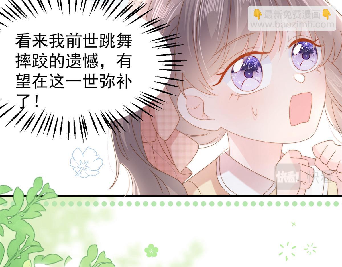 第155话 小三叔的受虐狂体质14
