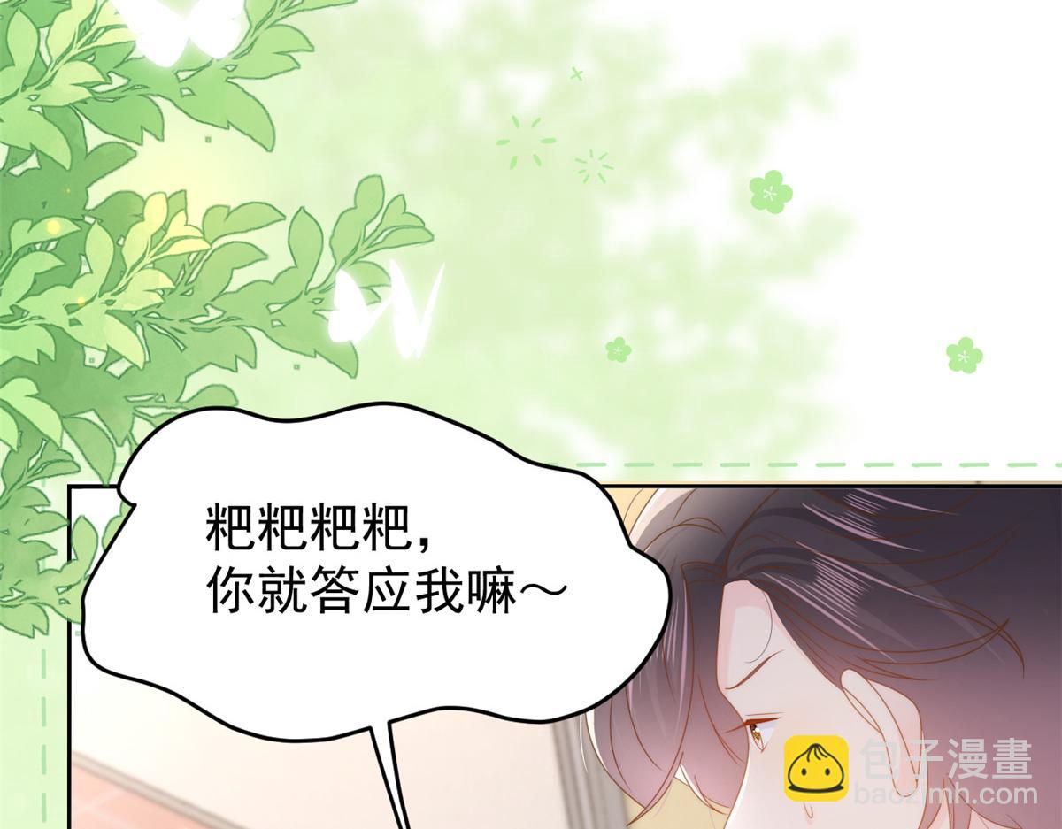 第155话 小三叔的受虐狂体质15