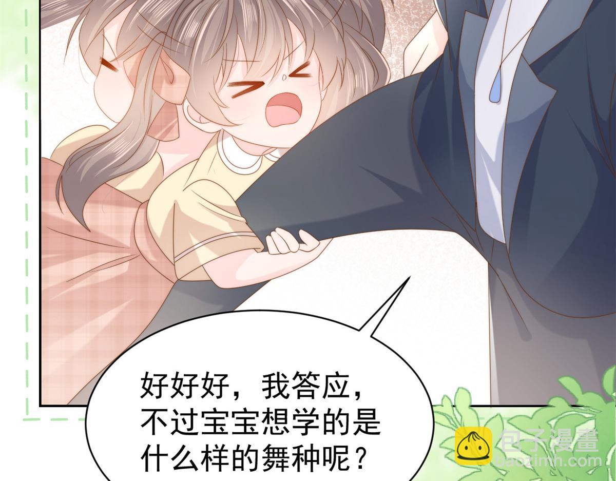 第155话 小三叔的受虐狂体质17