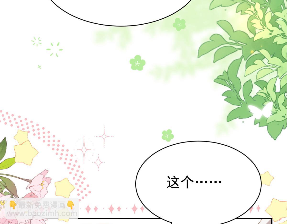 第155话 小三叔的受虐狂体质18