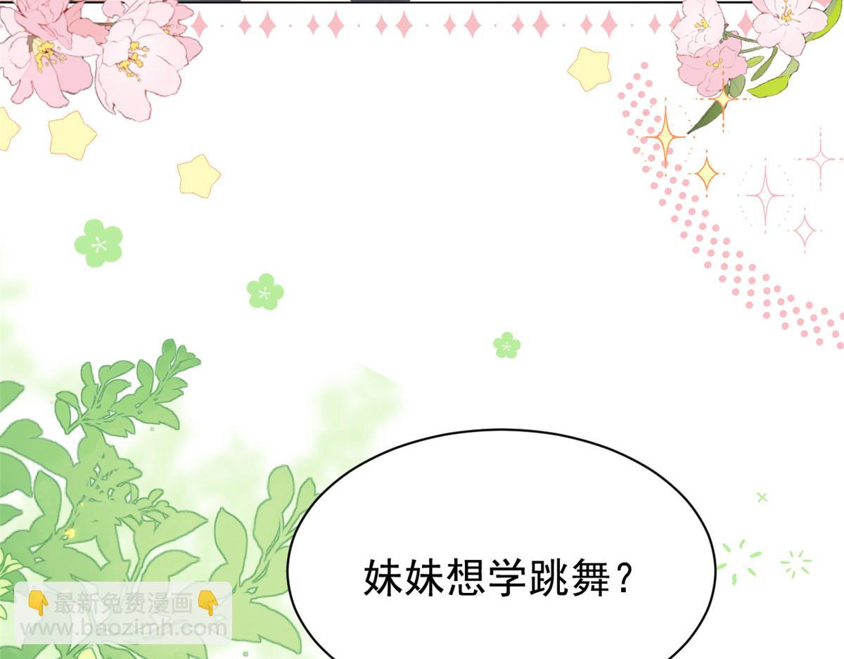 第155话 小三叔的受虐狂体质21