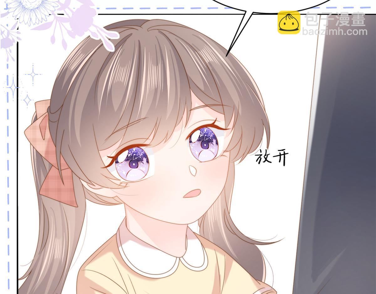 第155话 小三叔的受虐狂体质29