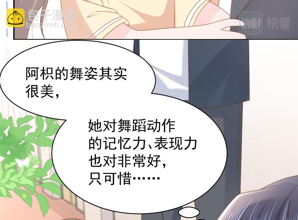 第155话 小三叔的受虐狂体质30