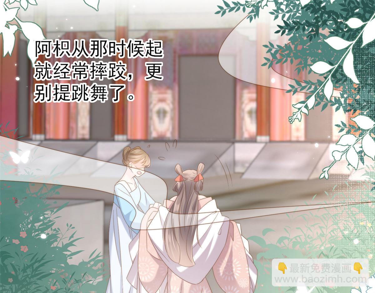 第155话 小三叔的受虐狂体质37