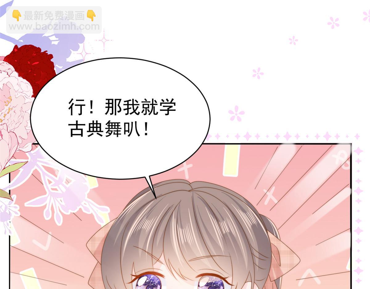 第155话 小三叔的受虐狂体质40