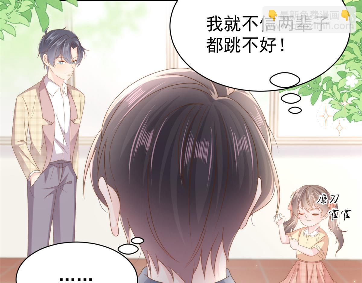 第155话 小三叔的受虐狂体质44