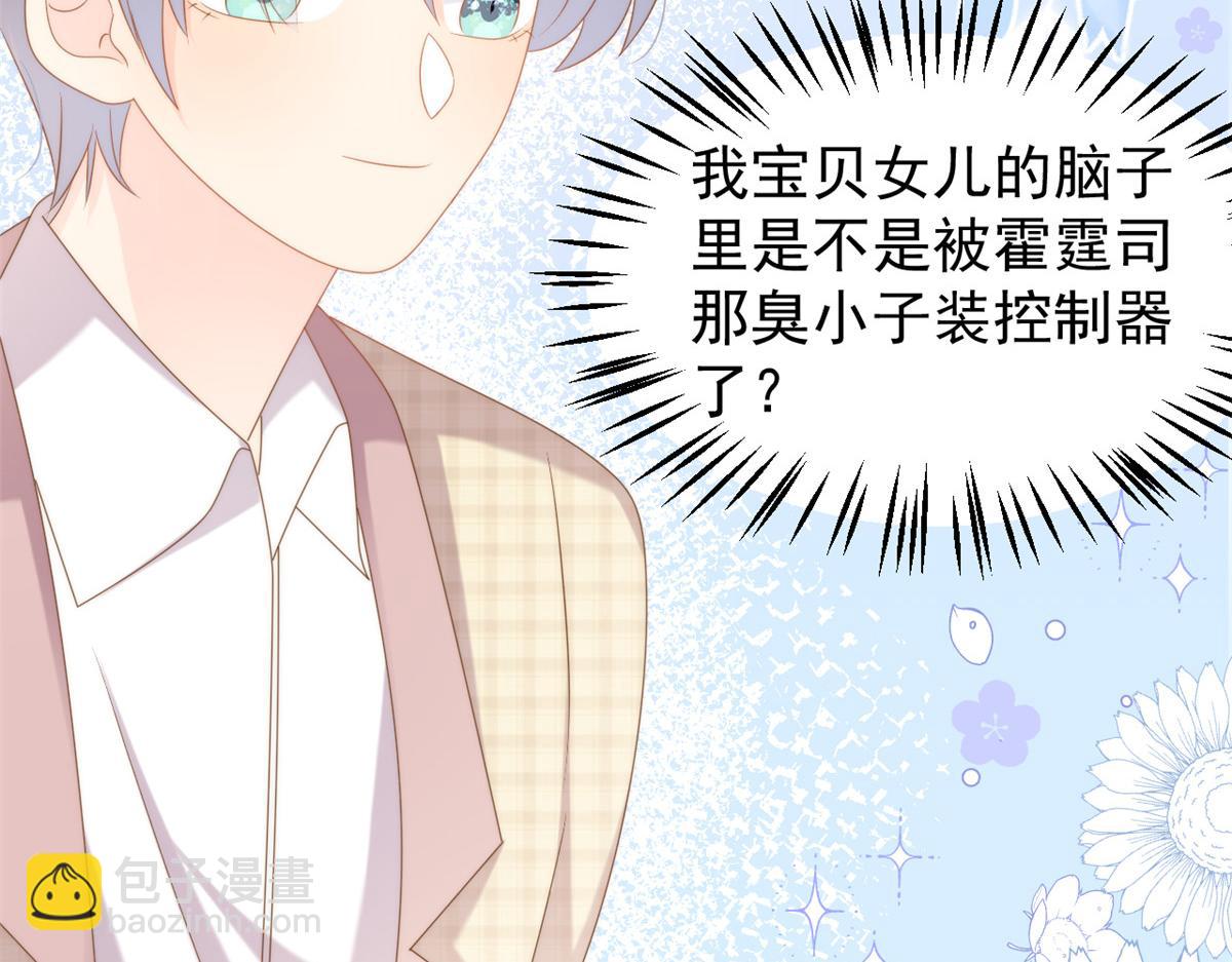 第155话 小三叔的受虐狂体质47