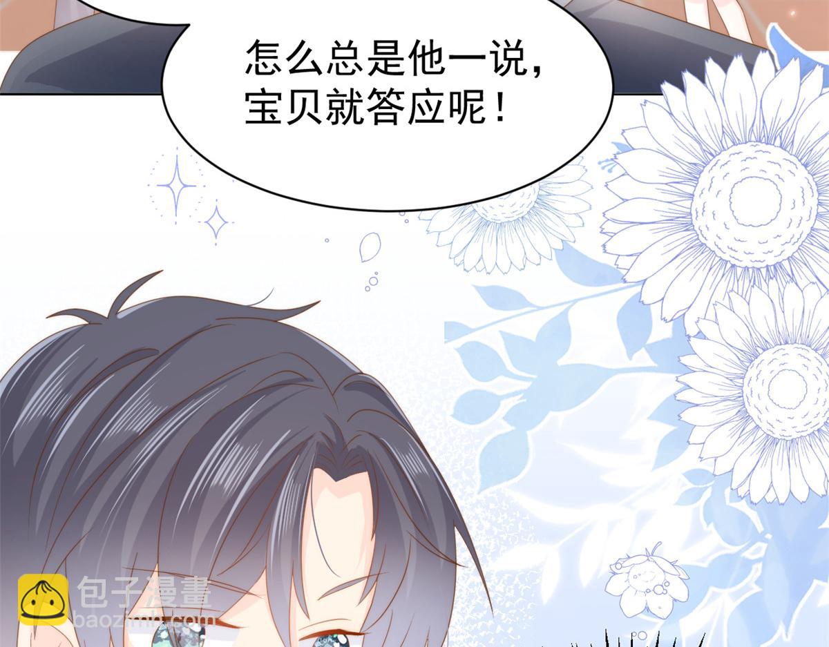 第155话 小三叔的受虐狂体质50