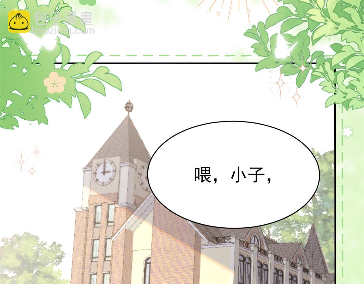 第155话 小三叔的受虐狂体质56