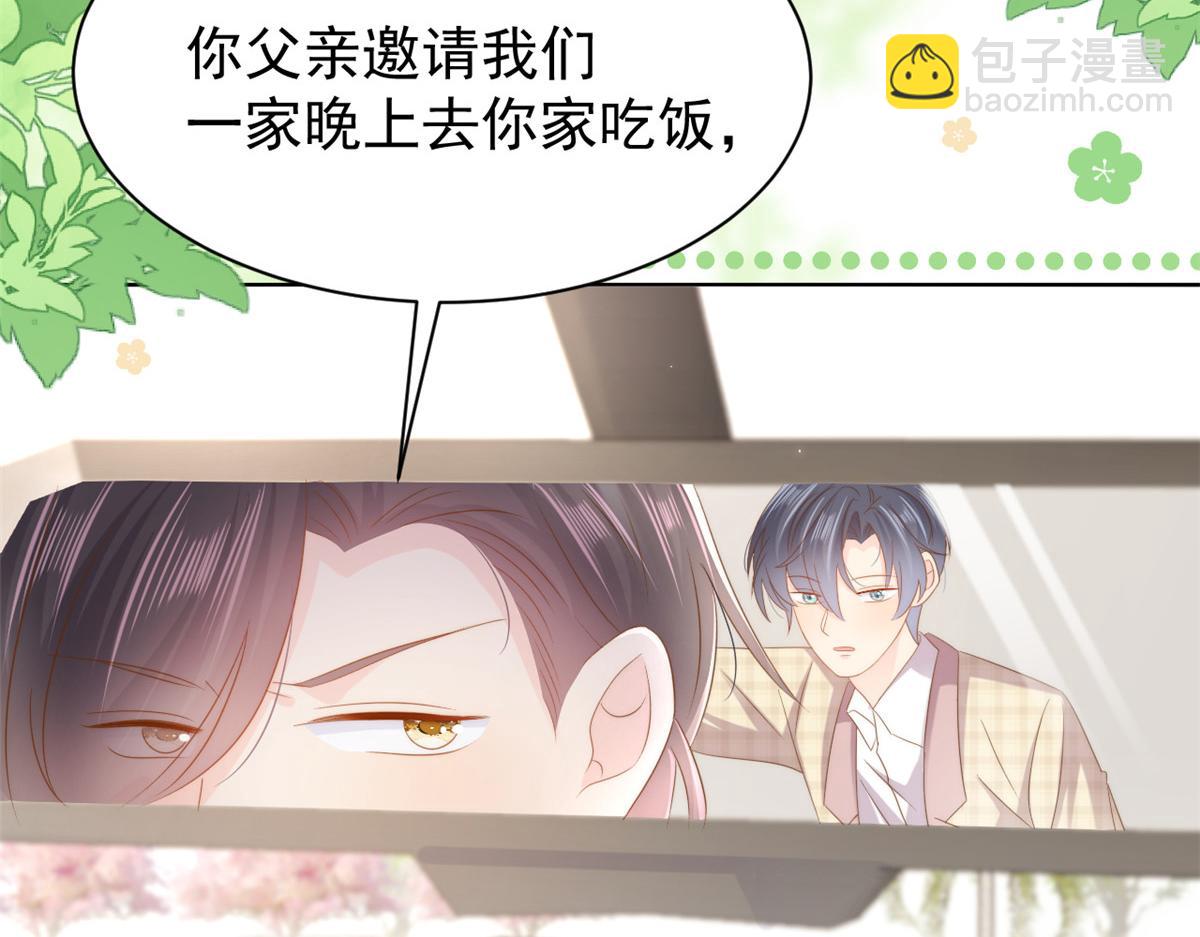 第155话 小三叔的受虐狂体质59