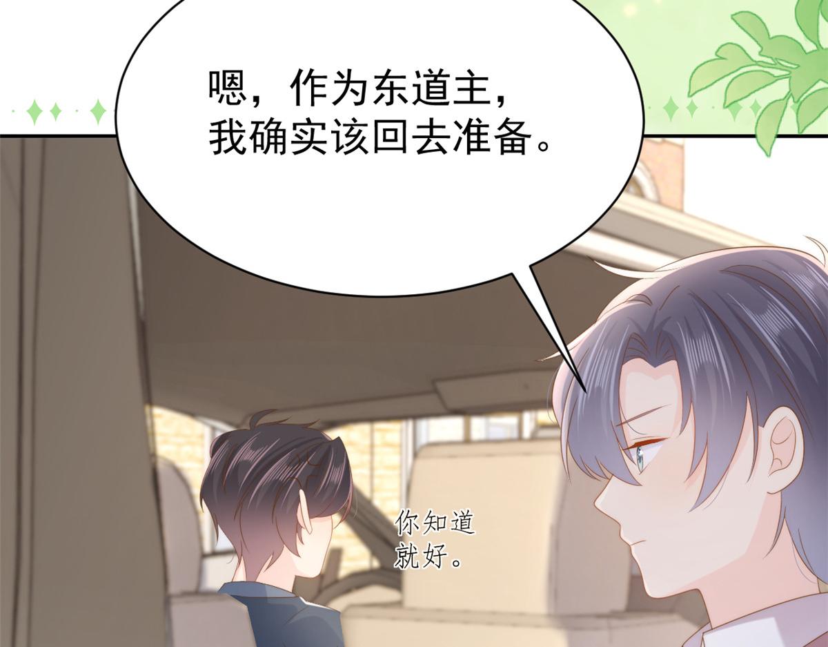 第155话 小三叔的受虐狂体质62