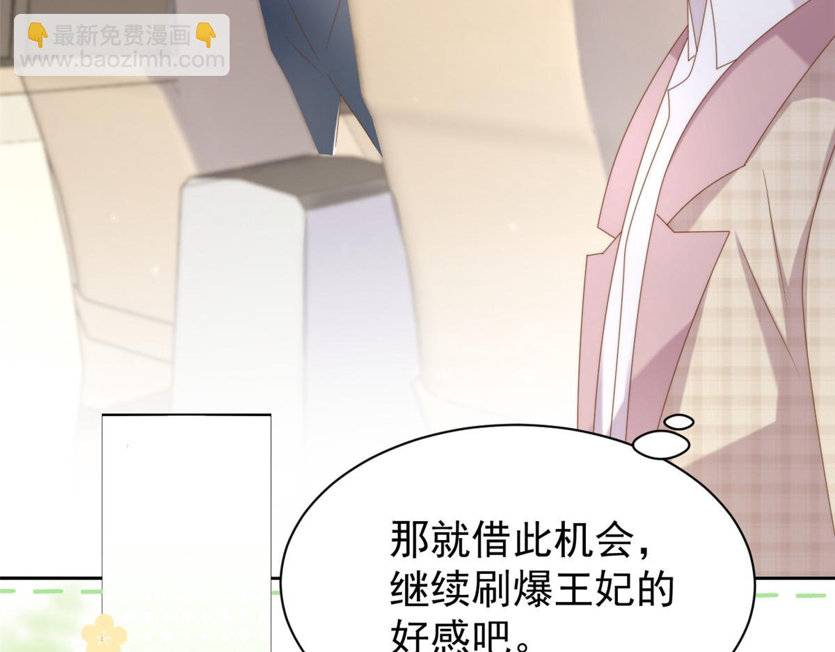 第155话 小三叔的受虐狂体质63