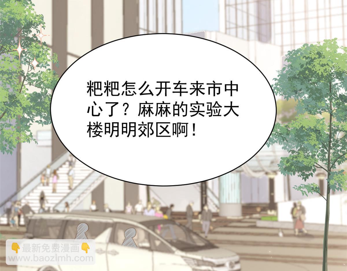 第155话 小三叔的受虐狂体质68
