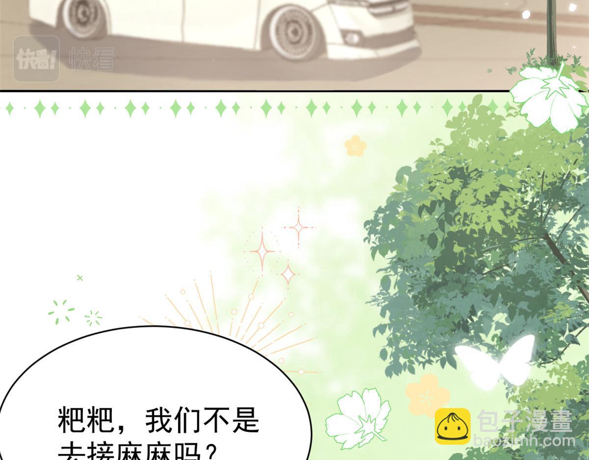 第155话 小三叔的受虐狂体质69