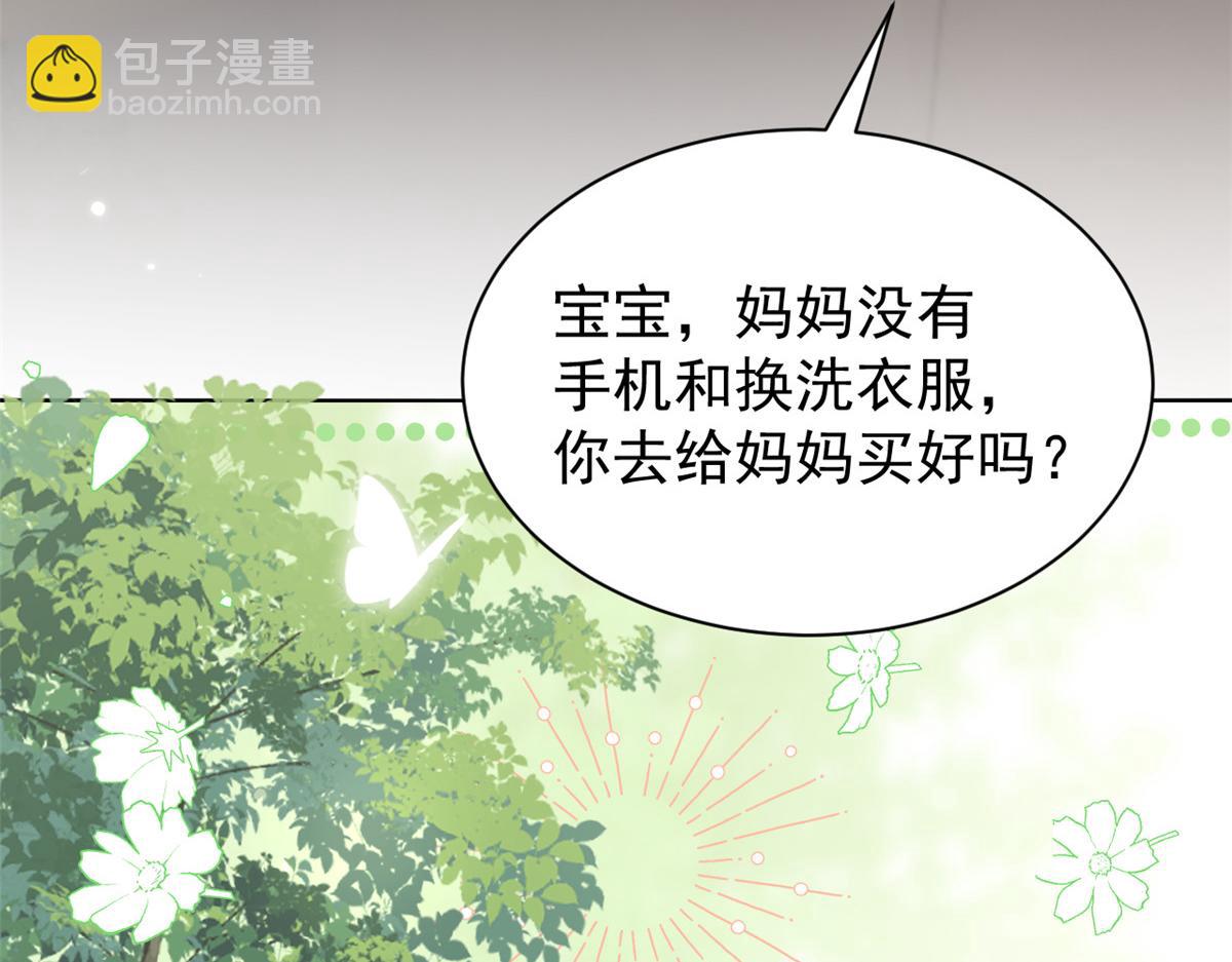 第155话 小三叔的受虐狂体质72