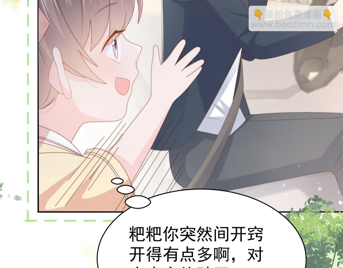 第155话 小三叔的受虐狂体质75