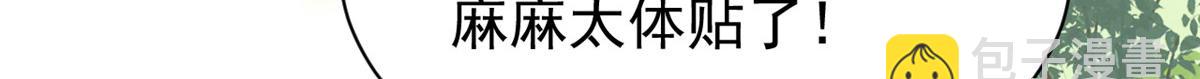 第155话 小三叔的受虐狂体质76