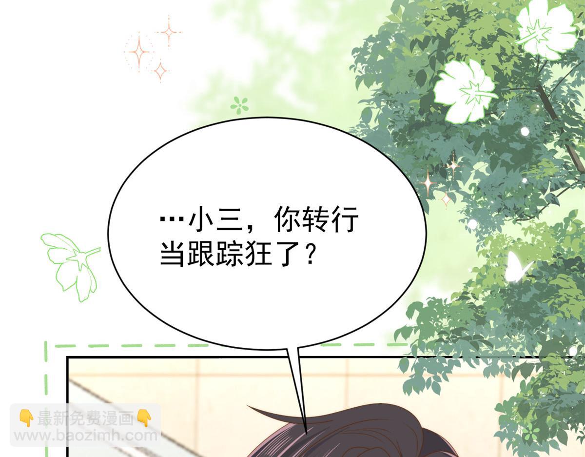 第155话 小三叔的受虐狂体质84